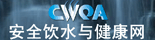 ��ȫ��ˮ�뽡����